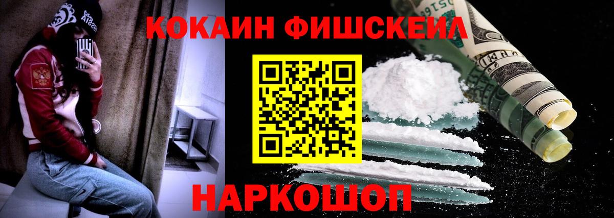 COCAIN Перу Балтийск
