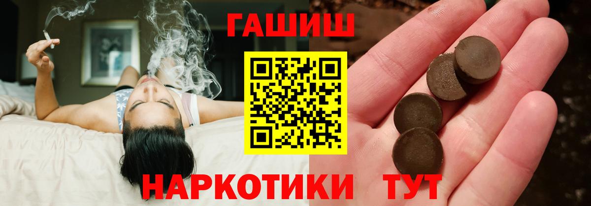 ГАШИШ индика сатива Балтийск