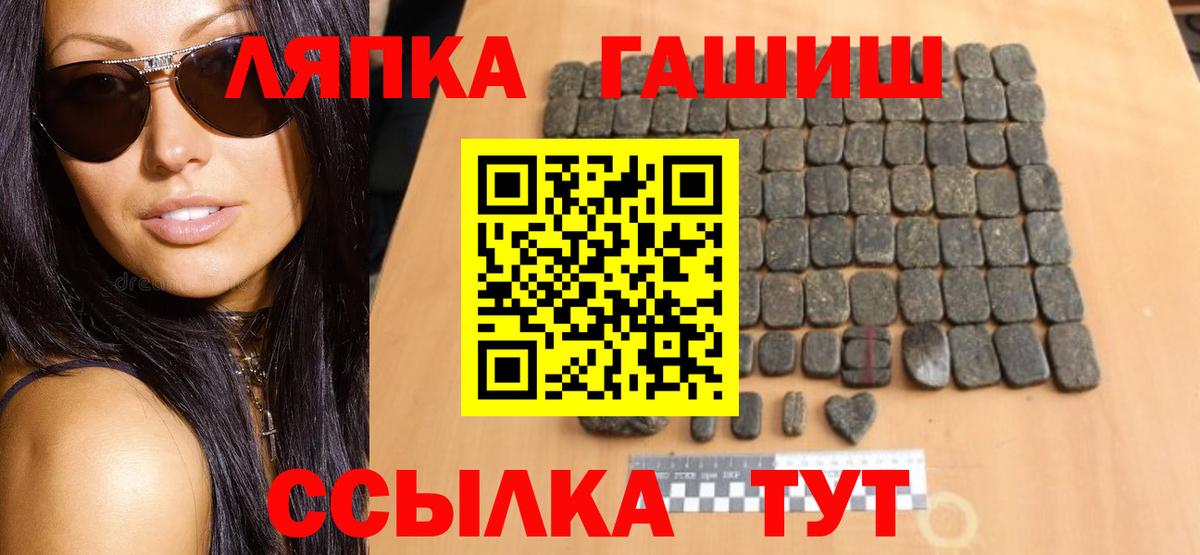Гашиш ice o lator  ГАШ хэш  Вход с VPN  Гашиш  Балтийск 
