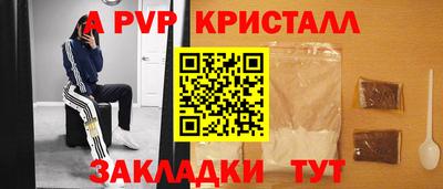 спайс Комсомольск-на-Амуре
