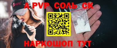 спайс Комсомольск-на-Амуре