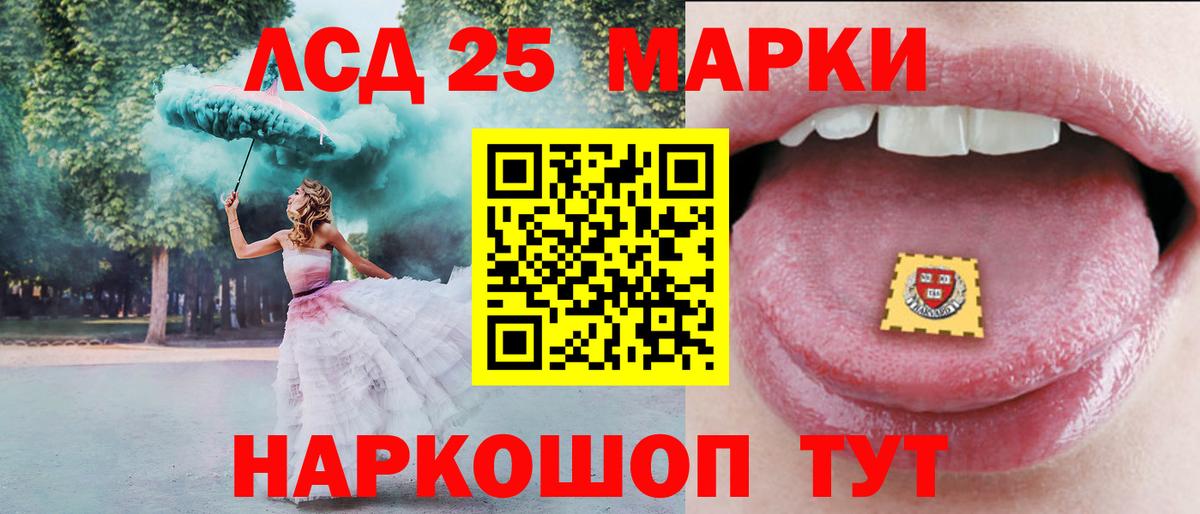 ЛСД экстази ecstasy  ЛСД экстази кислота  Вход с VPN  Балтийск 