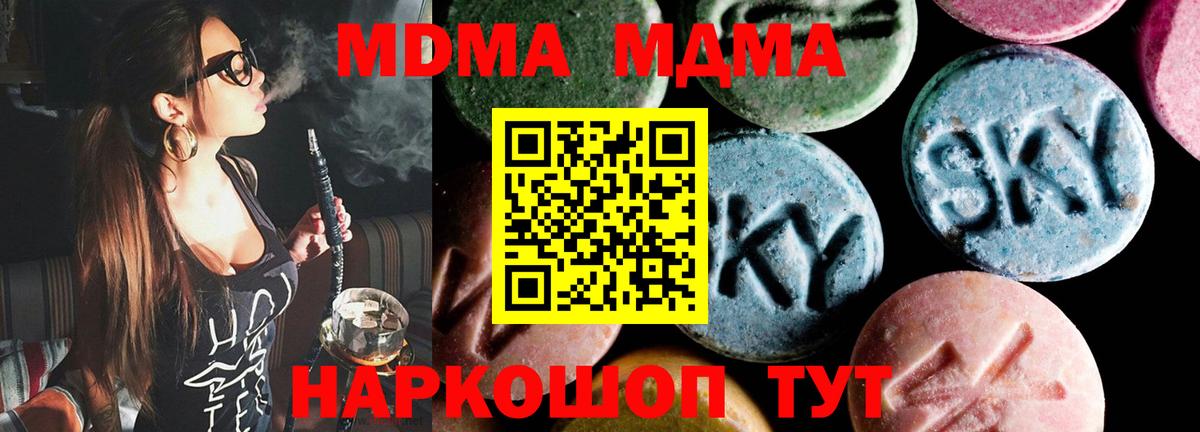 МДМА crystal Балтийск
