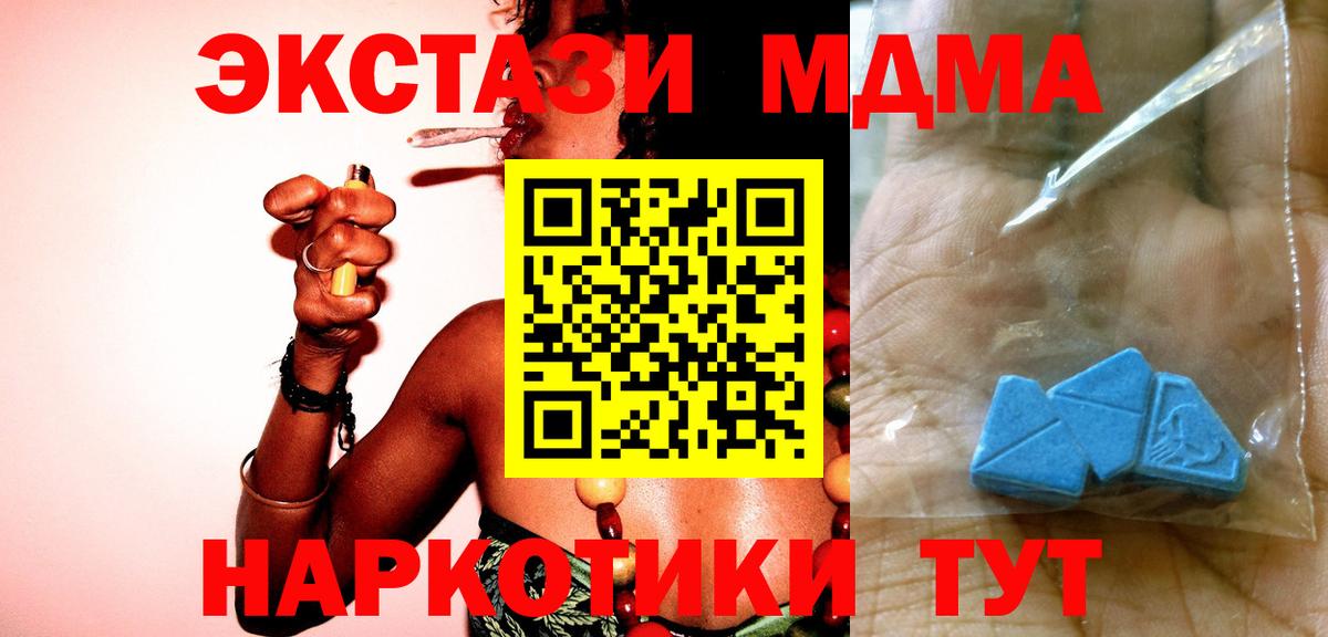 Балтийск  MDMA молли  Вход с VPN  MDMA  МДМА crystal 