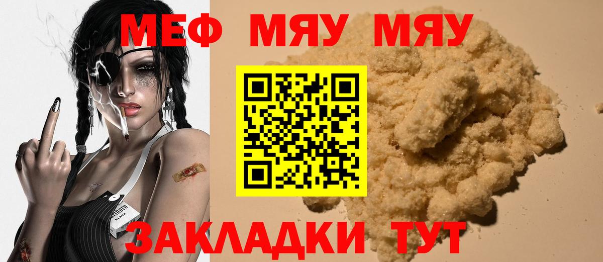 Меф кристаллы Балтийск