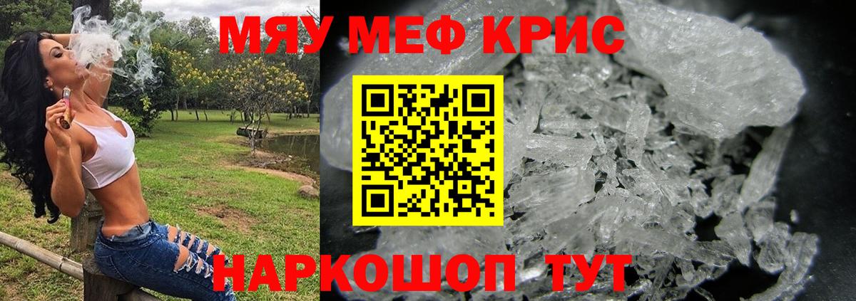 Мефедрон мука  Меф 4 MMC  OMG как войти  Вход с VPN  Балтийск  Меф 
