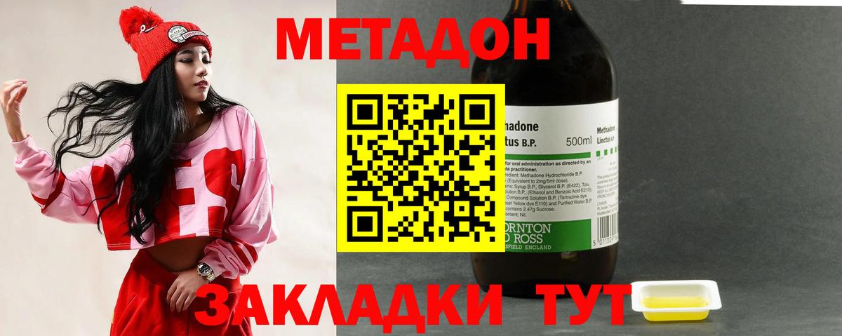 Балтийск  МЕГА ссылки  Вход с VPN  Метадон мёд 